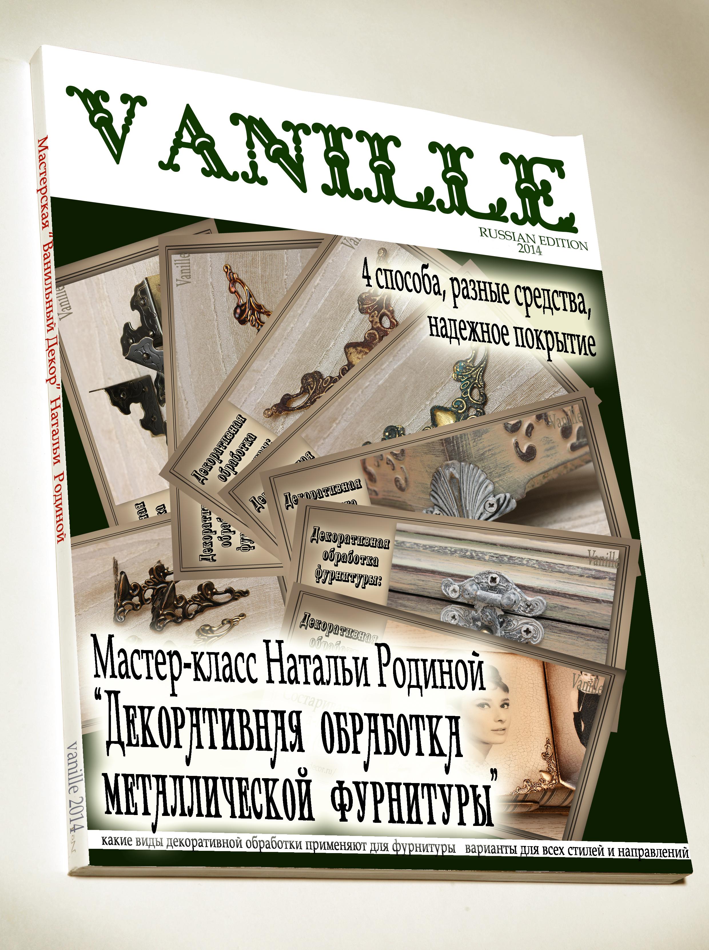 Декорирование (декоративная обработка) металлическ_0.jpg